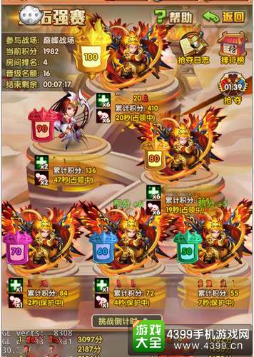 少年西游记