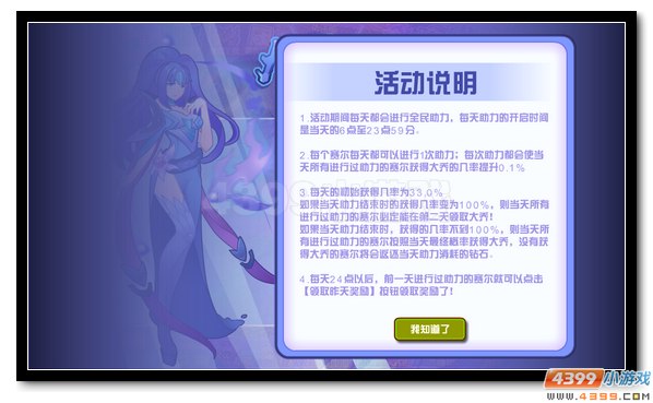 赛尔号大乔 美貌与战力并存