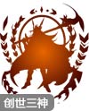 奥奇传说人皇神农