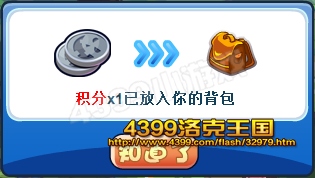 洛克王国积分