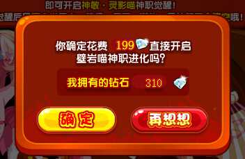 奥奇传说全新交互捕鱼仔 3天得神职灵影喵