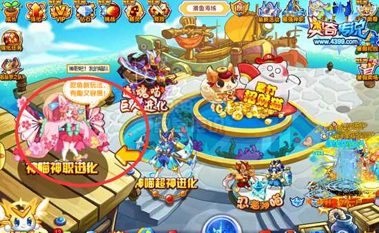 奥奇传说全新交互捕鱼仔 3天得神职灵影喵