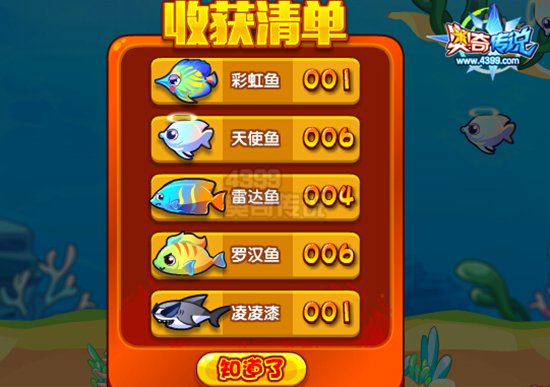 奥奇传说全新交互捕鱼仔 3天得神职灵影喵