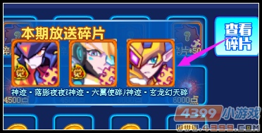 热血精灵派消费送神宠