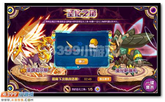 赛尔号圣灵之魂迈尔斯获得攻略