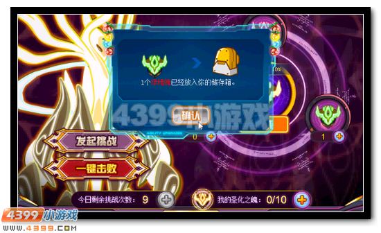 赛尔号圣灵之魂迈尔斯怎么打