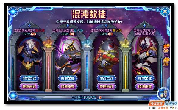 赛尔号索格迪亚 星球领主降临
