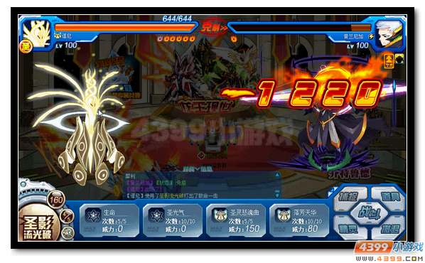 赛尔号索格迪亚 星球领主降临