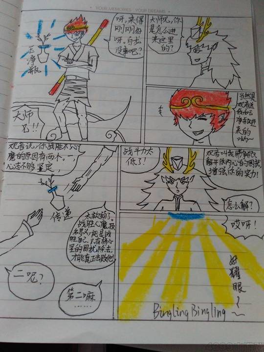 白龙战心魔【4】-4399一只680