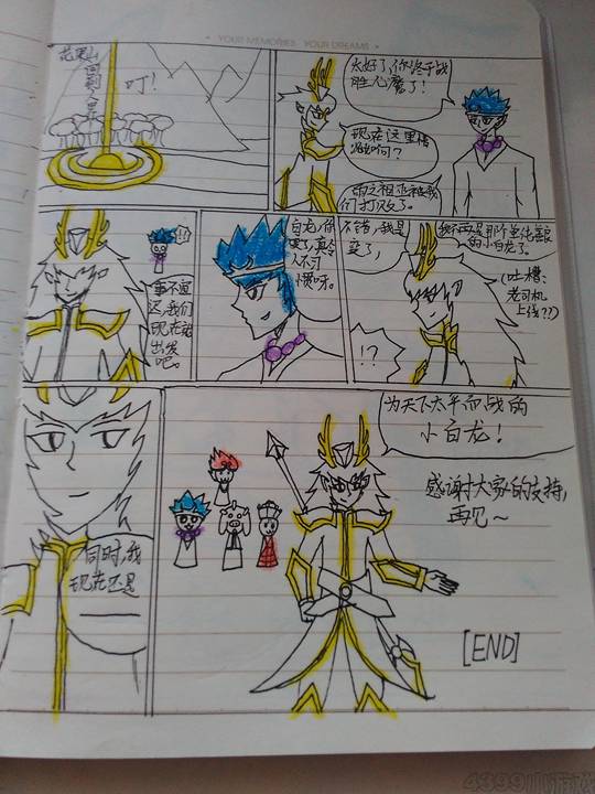 白龙战心魔【4】-4399一只680