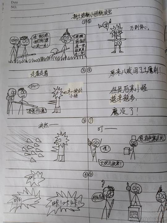 造梦火柴人漫画2-4399齐天大圣