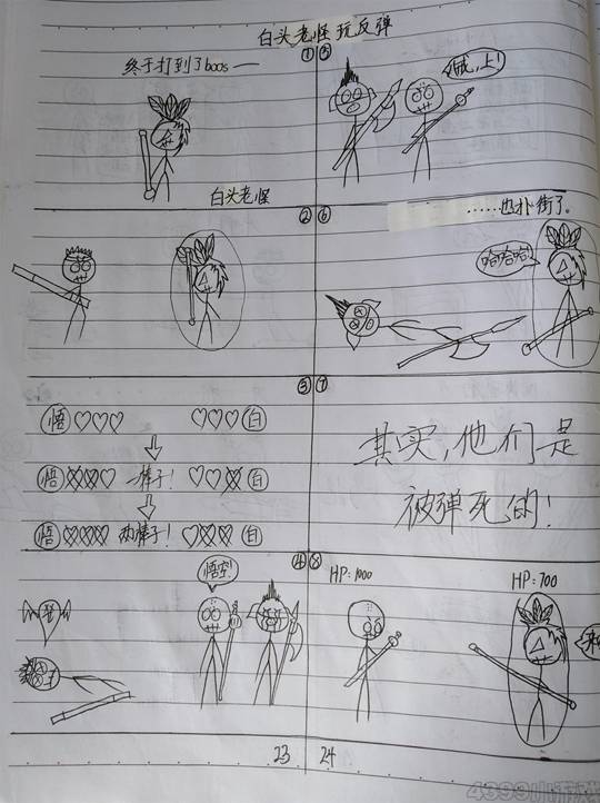 造梦火柴人漫画2-4399齐天大圣