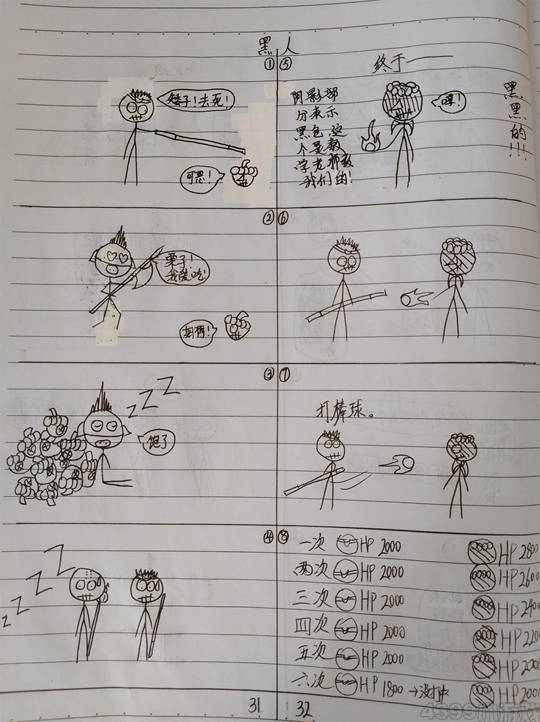 造梦火柴人漫画2-4399齐天大圣