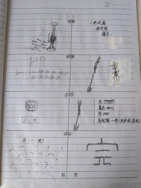 造梦火柴人漫画2-4399齐天大圣