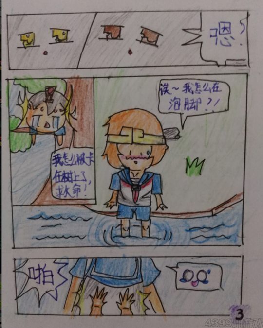 造梦西游Ⅳ西游课堂第二天-4399淼兔&史下最萌的蛋
