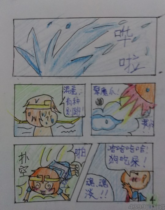 造梦西游Ⅳ西游课堂第二天-4399淼兔&史下最萌的蛋