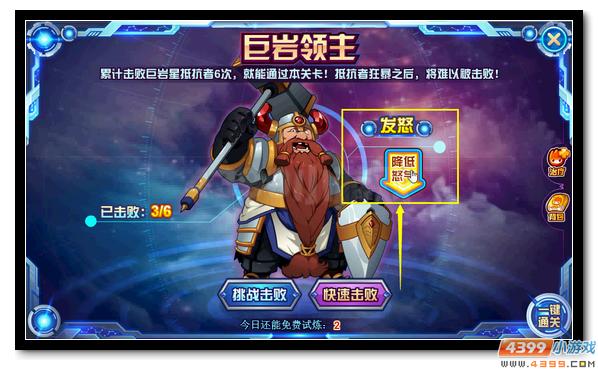 赛尔号索格迪亚 星球领主降临