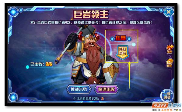赛尔号索格迪亚 星球领主降临