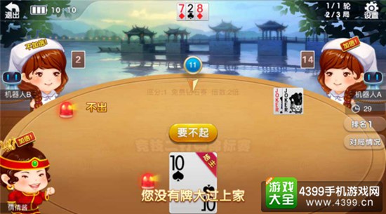玩呗斗牌