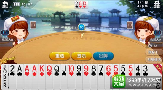 玩呗斗牌