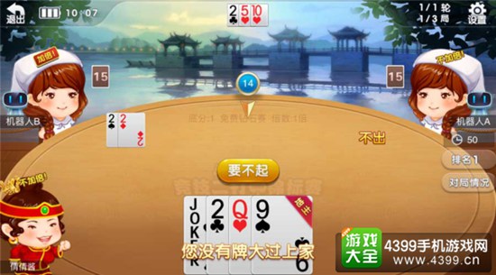 玩呗斗牌
