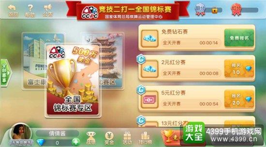 玩呗斗牌