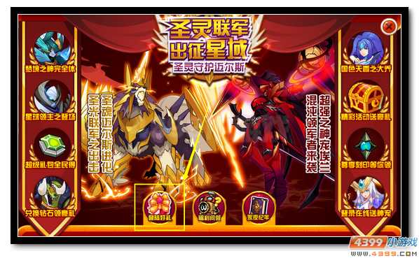 赛尔号登陆3天送圣能·轮回