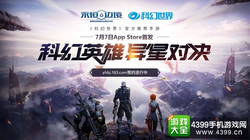 《永恒边境》今日App Store首发 极限竞技燃爆对战!