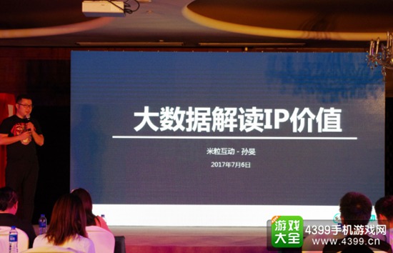 IP新星挖掘进入大数据时代