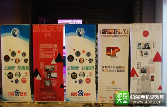 《爆款时代》众多合作伙伴