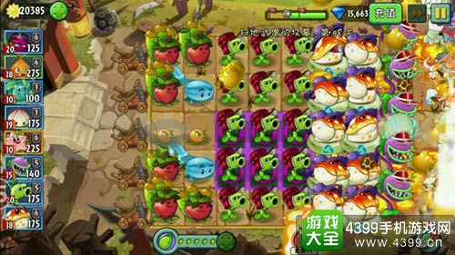 植物大战僵尸2