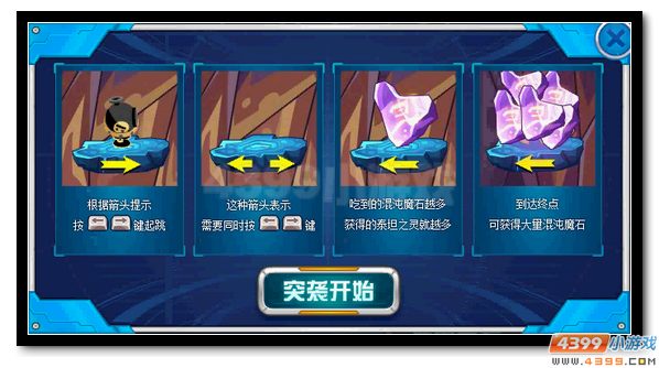 赛尔号勇士之突袭 赢百万泰坦之灵