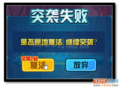 赛尔号勇士之突袭 赢百万泰坦之灵
