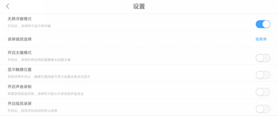 录屏大师教程1