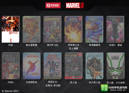 网易漫画联手漫威打造中国英雄 另将引入12部漫威作品
