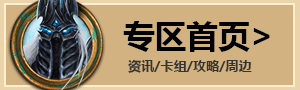 炉石传说官网