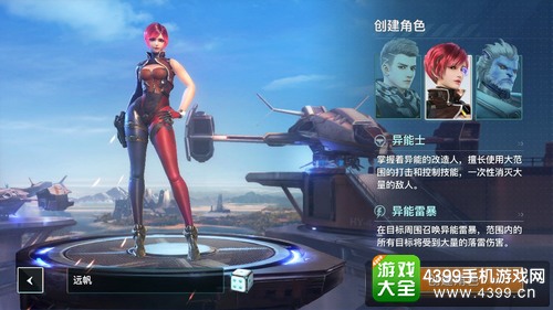 永恒边境异能士怎么样
