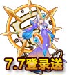 赛尔号圣能轮回