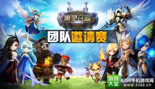 魔灵召唤天空之役