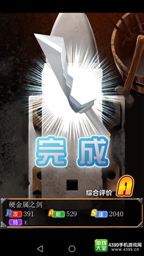 触摸锻造师