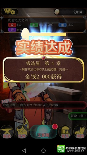 触摸锻造师