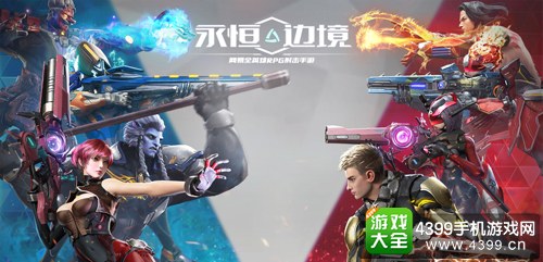 永恒边境攻略大全 永恒边境攻略技巧汇总