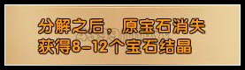 【宝石特辑第一期】宝石的基本解析
