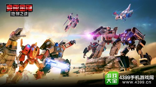 合体金刚你值得拥有!《变形金刚:地球之战》手游开启新时代