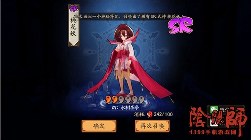 阴阳师桃花妖