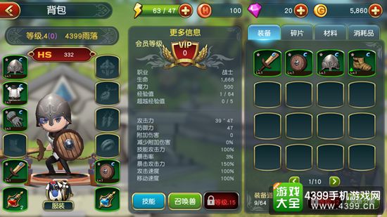 勇士X勇士