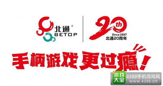 北通阿修罗2手柄