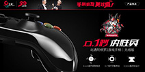 北通阿修罗2手柄充电5分钟，开黑2小时