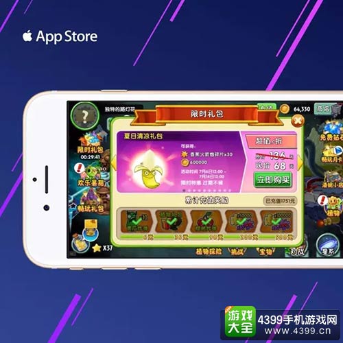 植物大战僵尸2