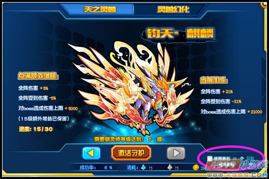 热血精灵派兽石怎么得 有什么用